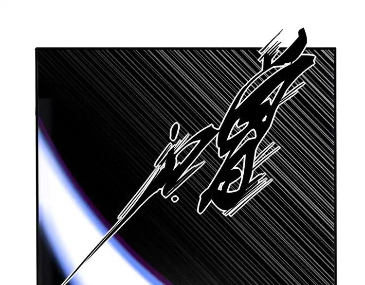 Magic Emperor Chapter 2 - 99