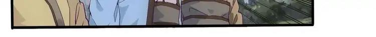 Magic Emperor Chapter 2 - 105