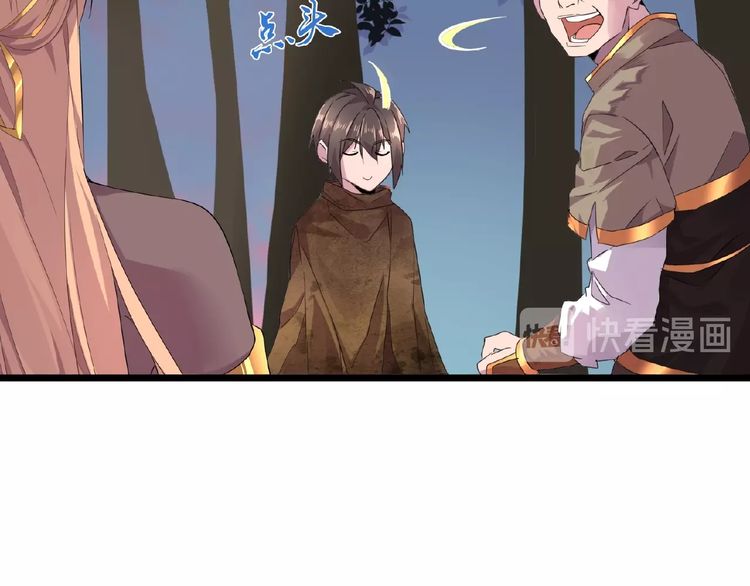 Magic Emperor Chapter 5 - 79