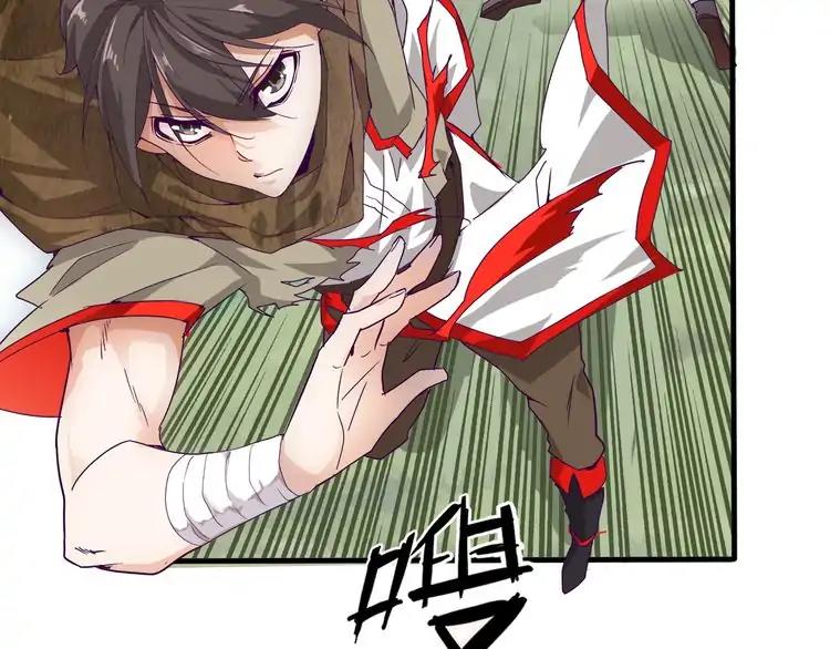 Magic Emperor Chapter 2 - 107