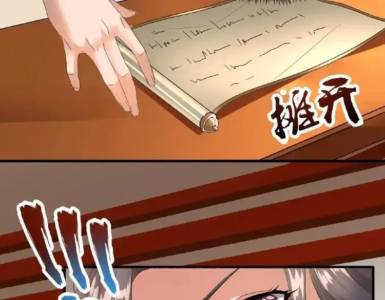 Magic Emperor Chapter 9 - 122