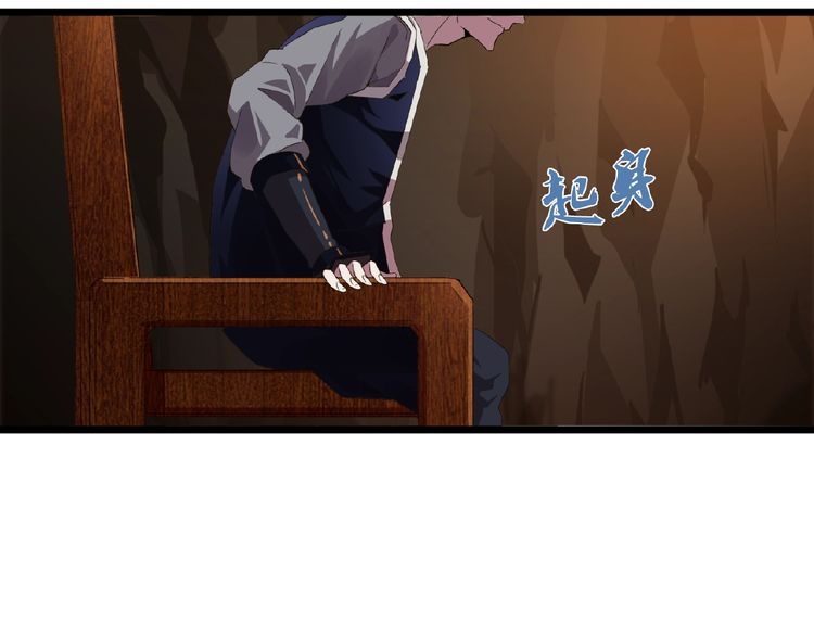 Magic Emperor Chapter 5 - 113
