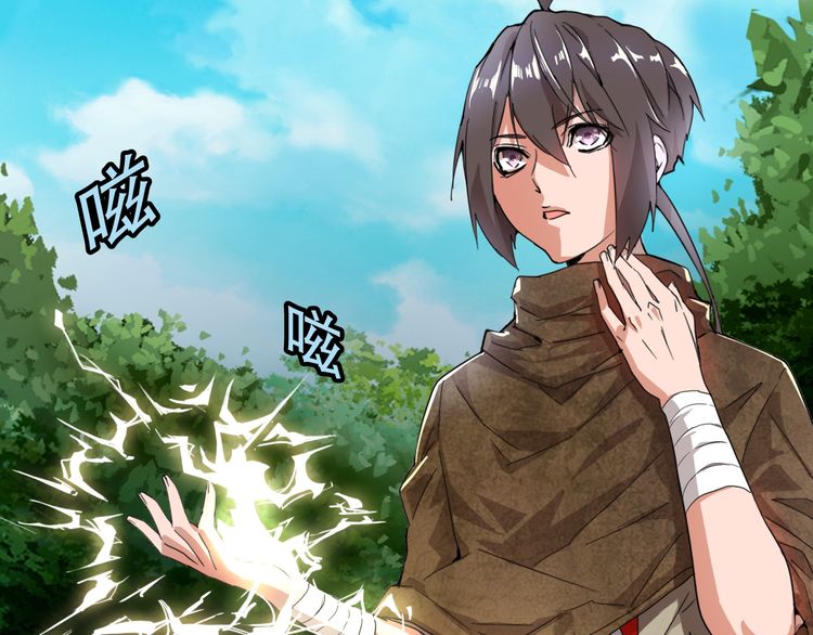 Magic Emperor Chapter 1 - 165