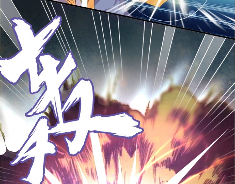 Magic Emperor Chapter 8 - 119