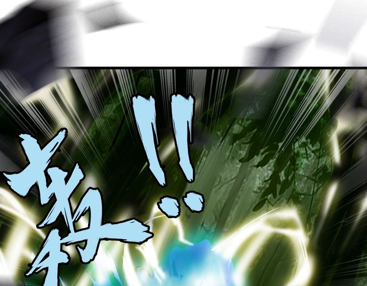 Magic Emperor Chapter 1 - 171