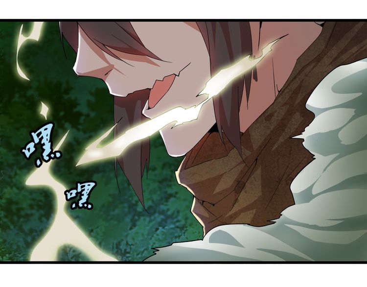 Magic Emperor Chapter 1 - 175