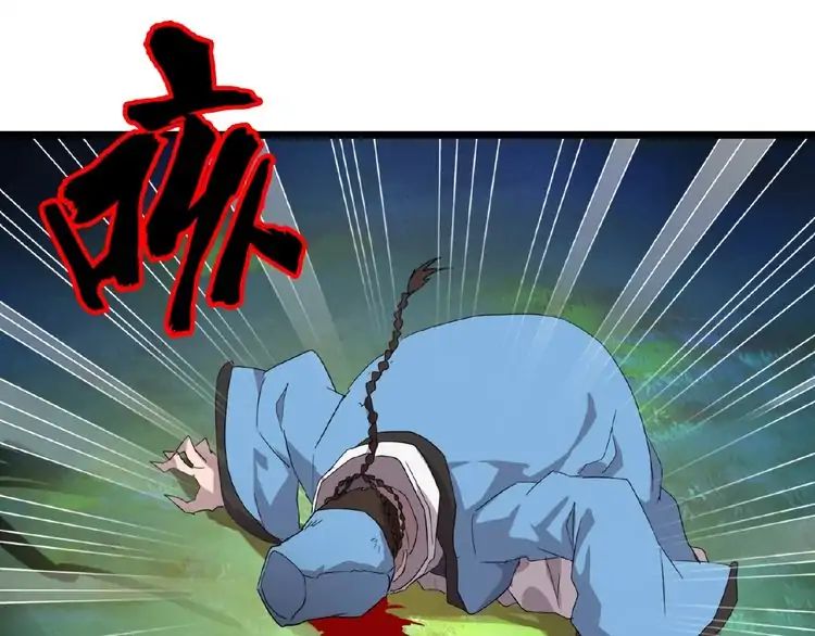 Magic Emperor Chapter 4 - 161
