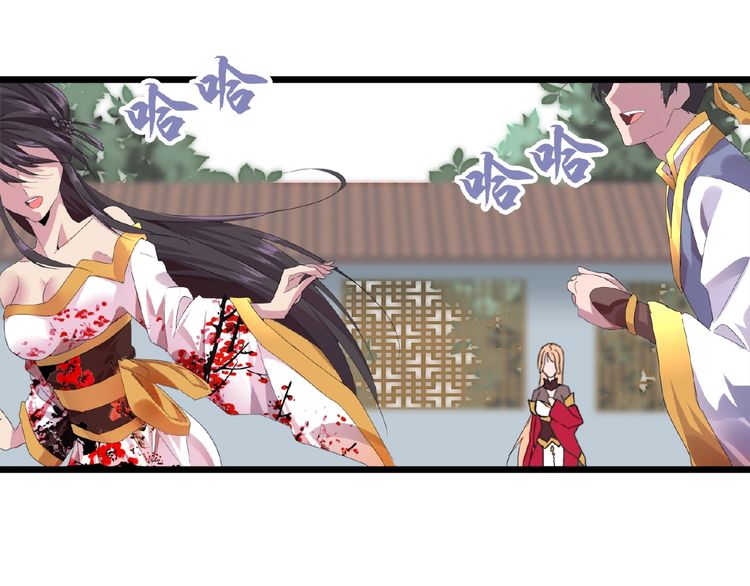 Magic Emperor Chapter 7 - 151