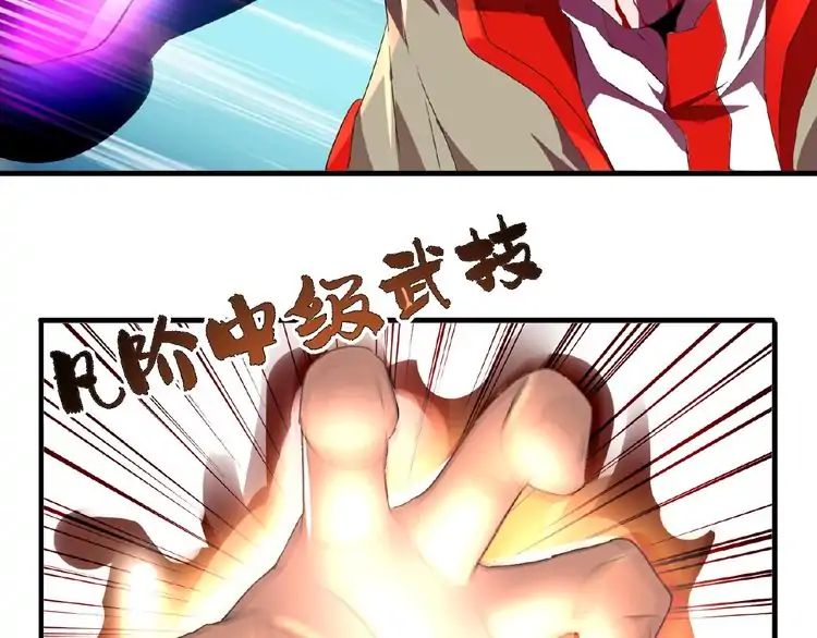 Magic Emperor Chapter 12 - 5