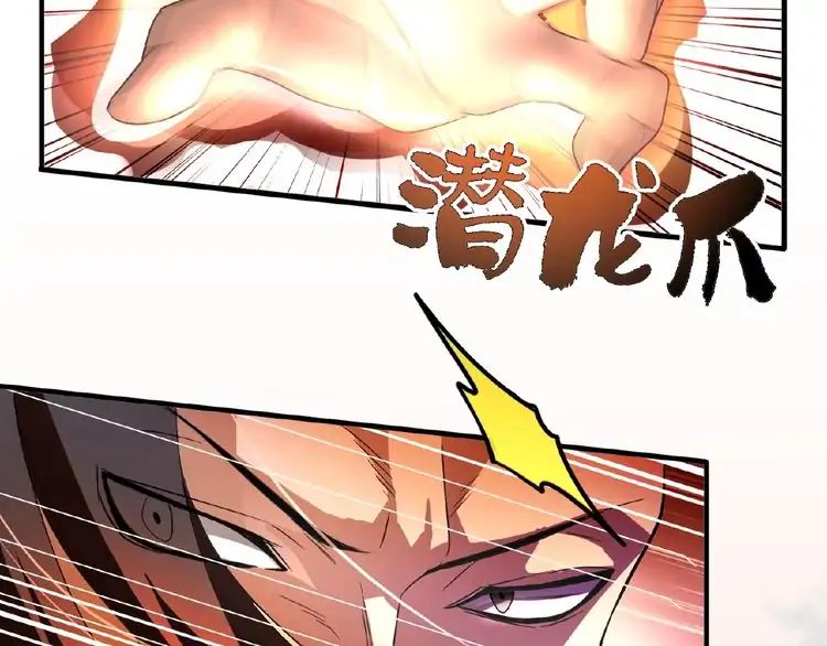 Magic Emperor Chapter 12 - 6