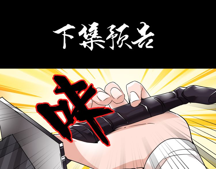 Magic Emperor Chapter 1 - 210