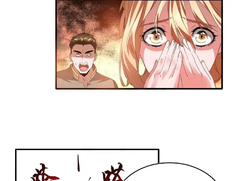 Magic Emperor Chapter 12 - 33
