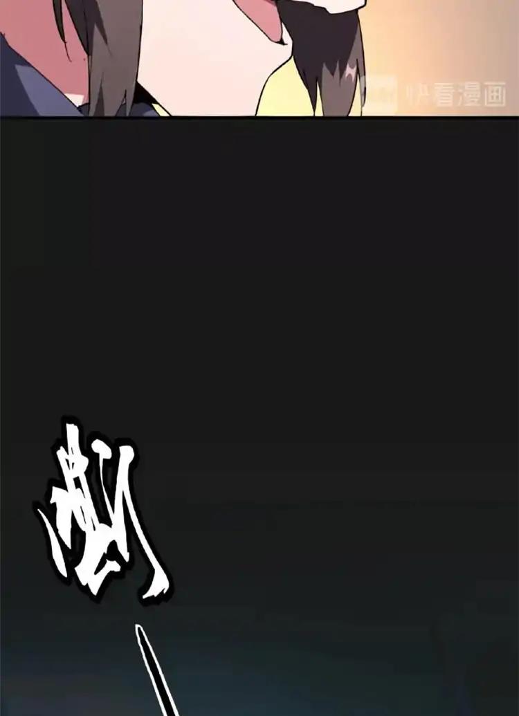 Magic Emperor Chapter 20 - 43