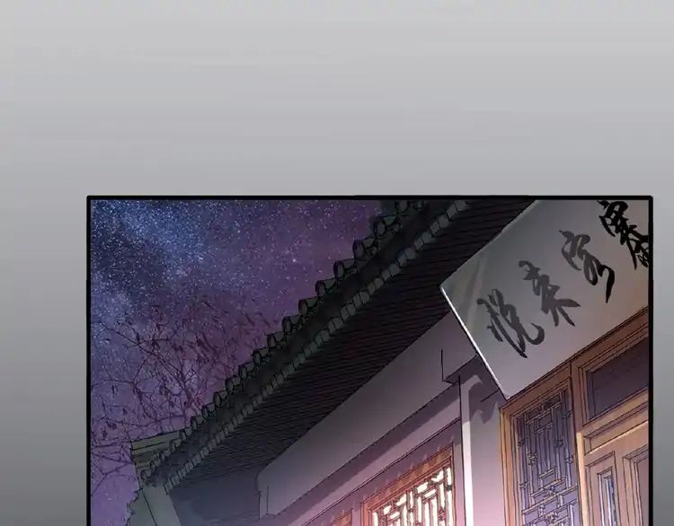 Magic Emperor Chapter 12 - 106