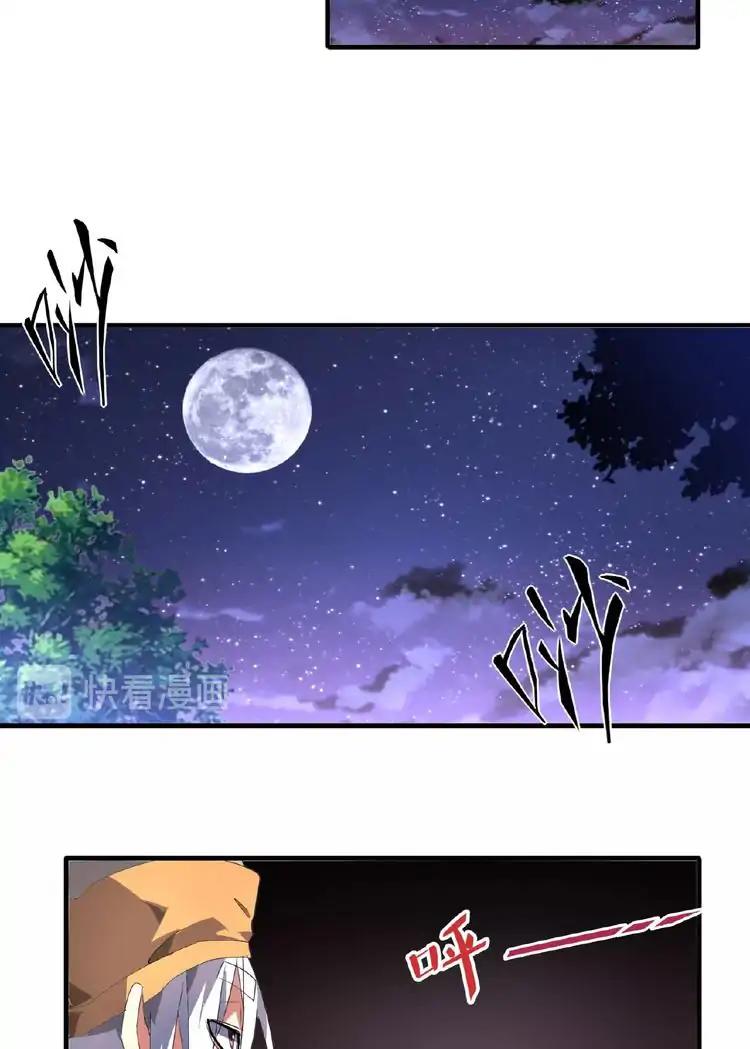 Magic Emperor Chapter 19 - 63