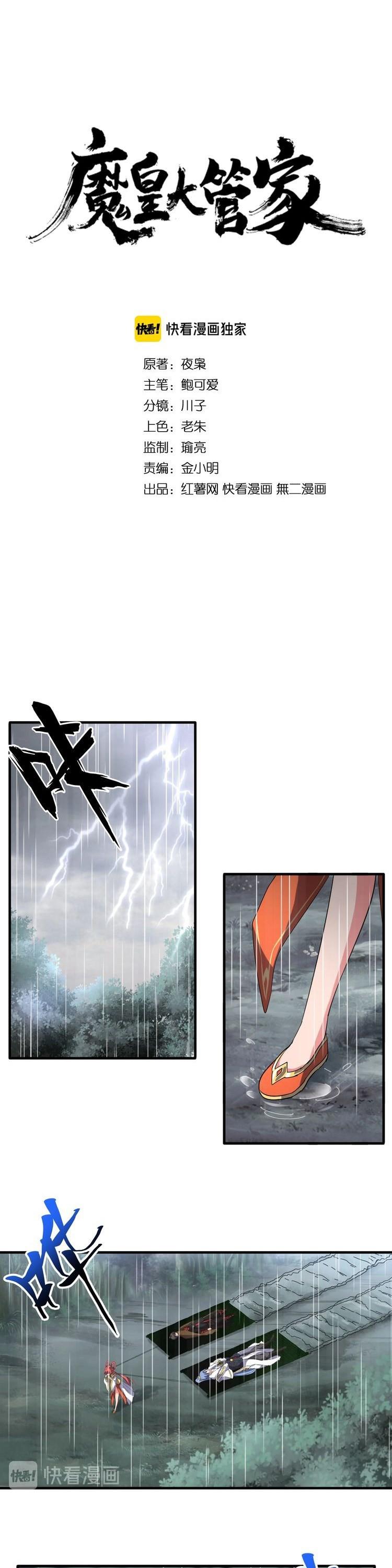 Magic Emperor Chapter 72 - 1