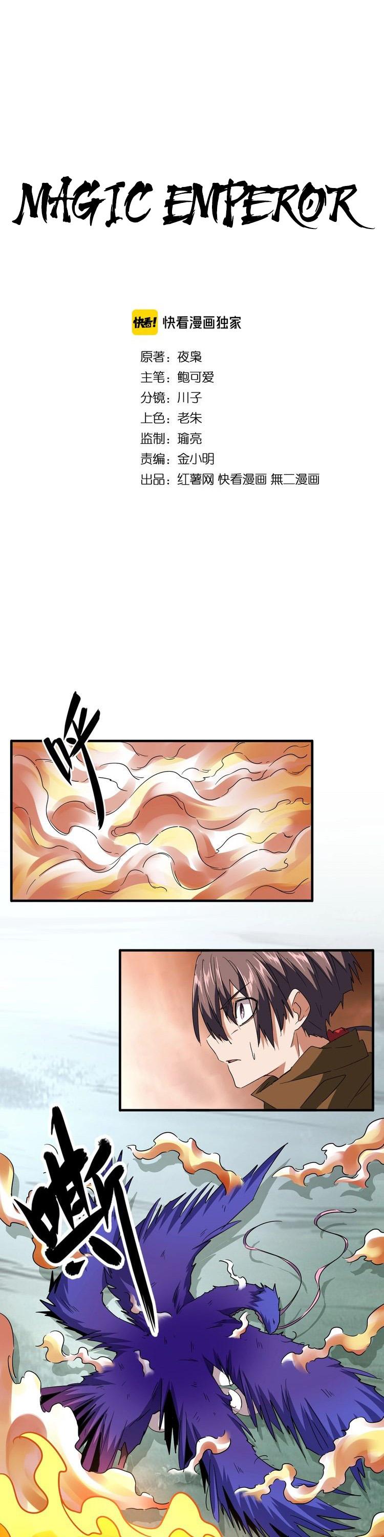 Magic Emperor Chapter 80 - 1