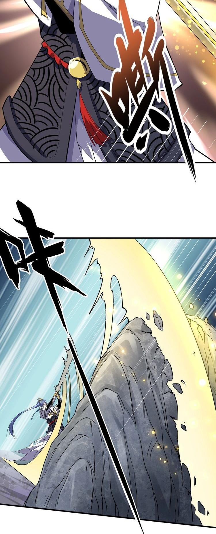 Magic Emperor Chapter 76 - 11