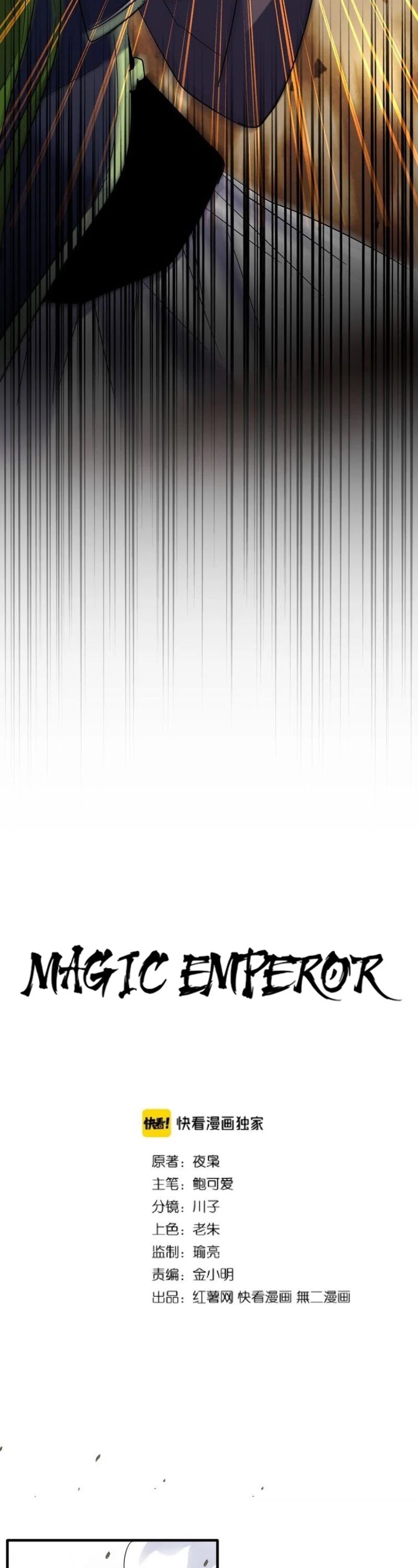 Magic Emperor Chapter 97 - 2