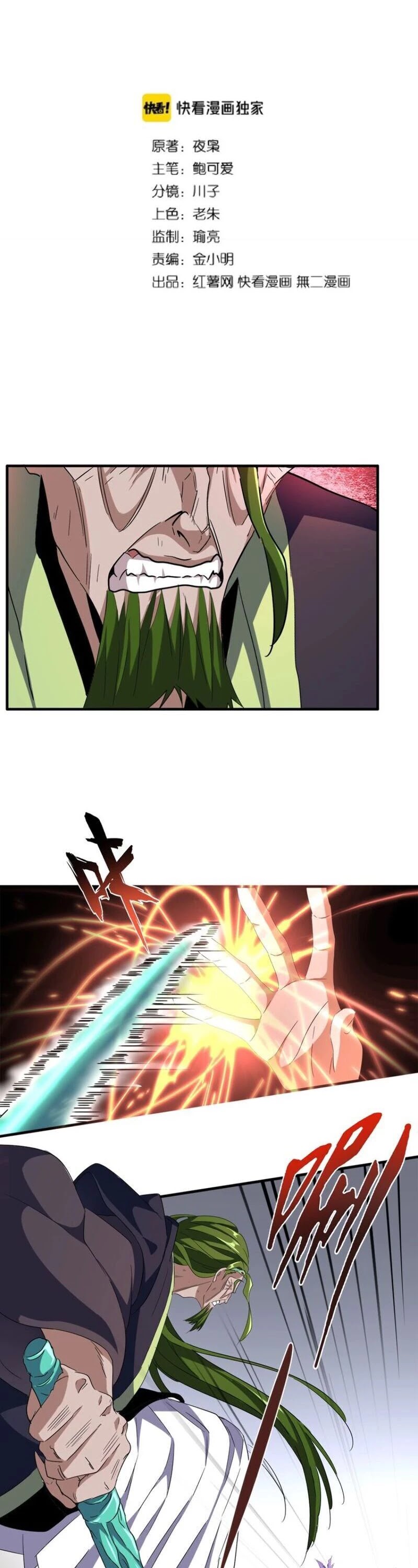 Magic Emperor Chapter 98 - 1