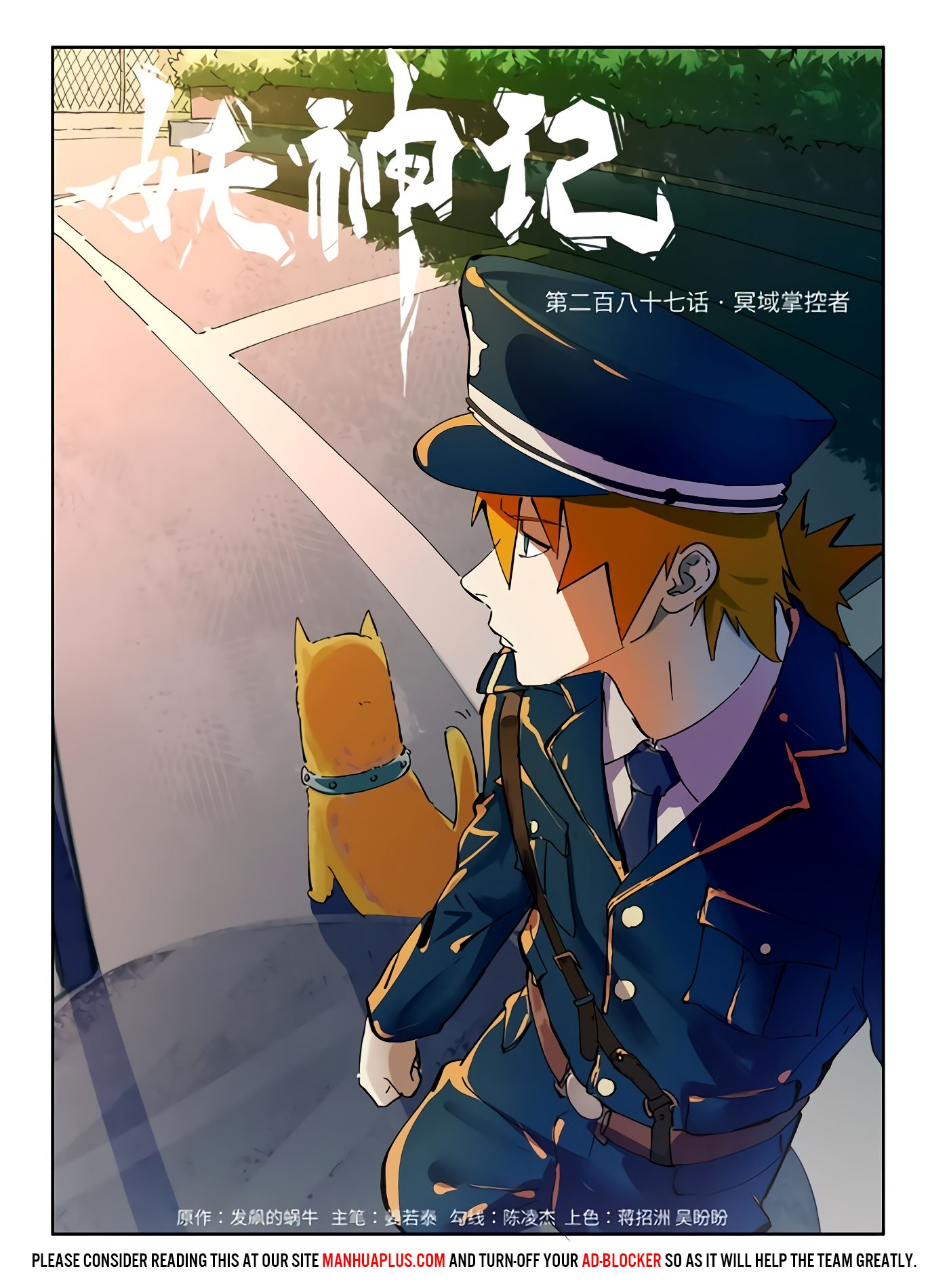 Tales Of Demons And Gods Chapter 287 - 2