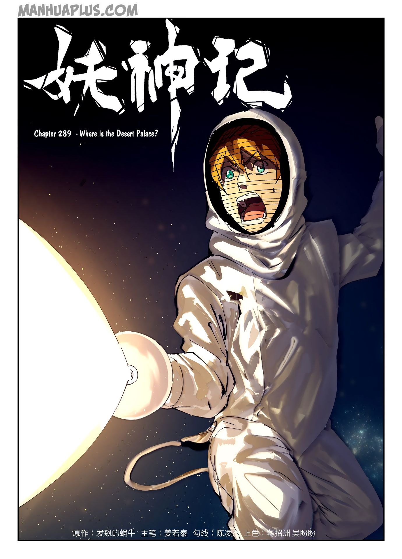 Tales Of Demons And Gods Chapter 289 - 2