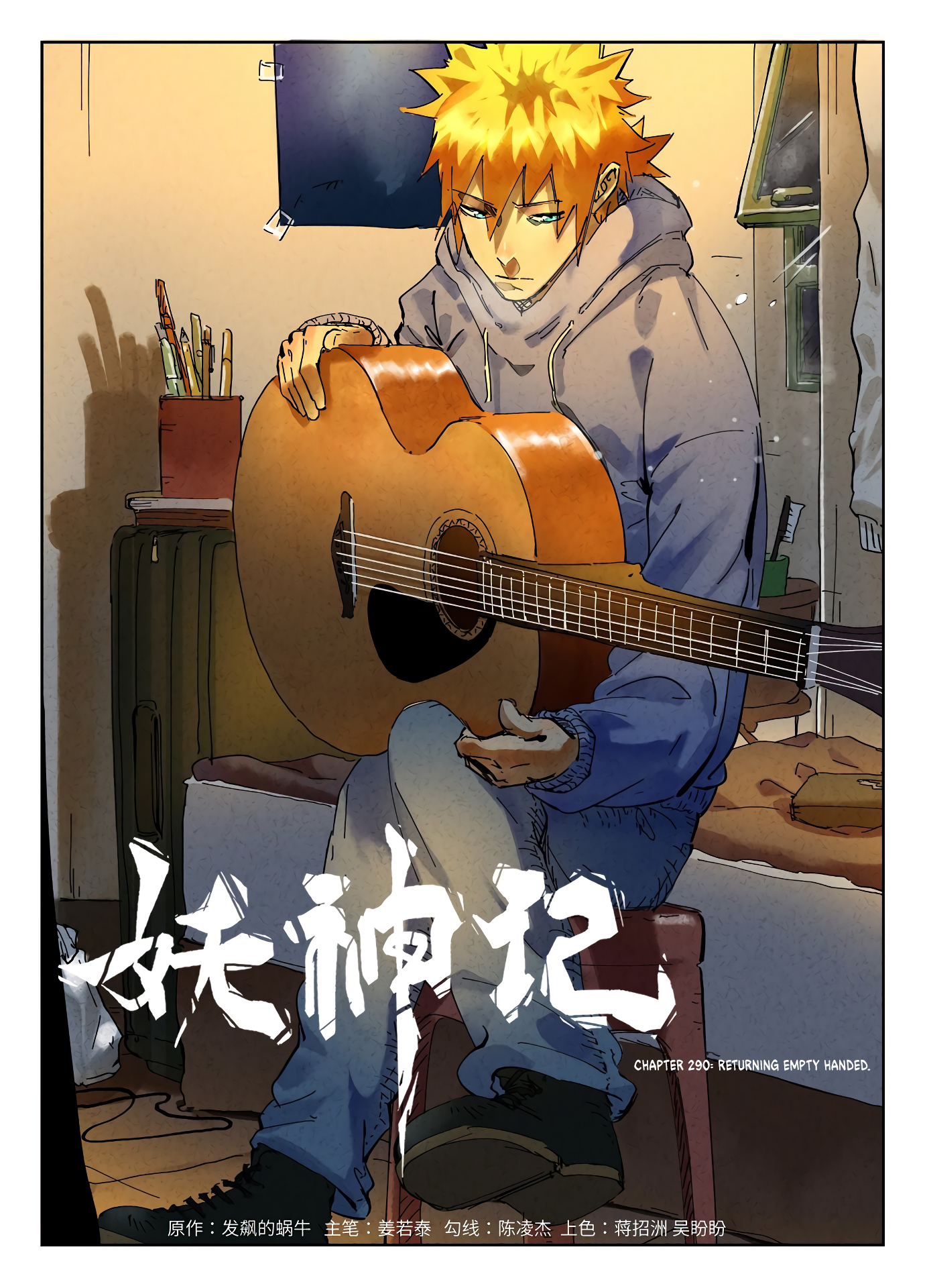 Tales Of Demons And Gods Chapter 290 - 2
