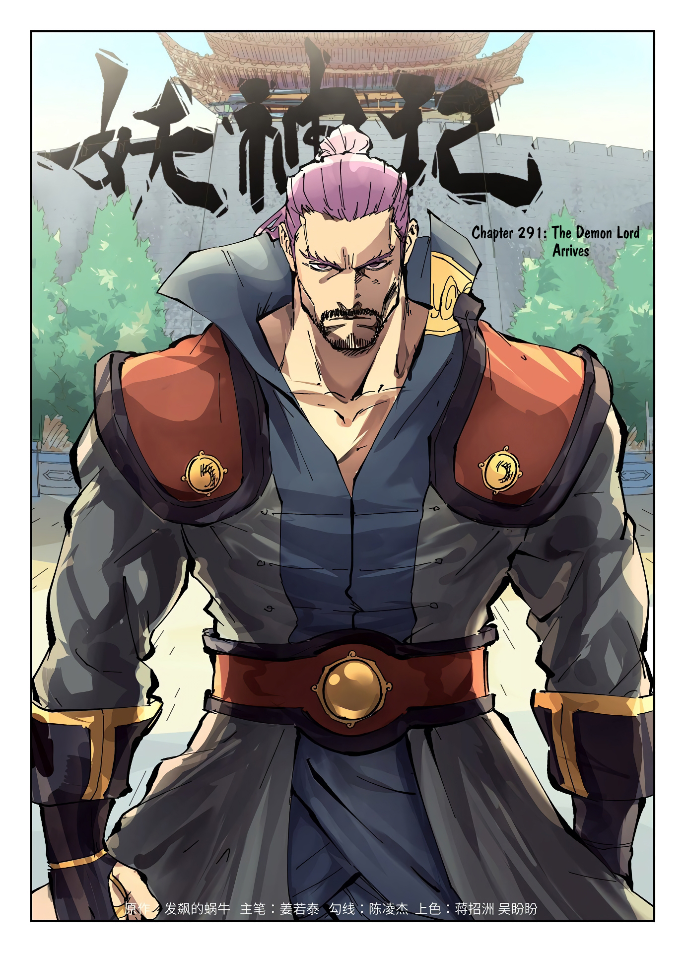 Tales Of Demons And Gods Chapter 291 - 2