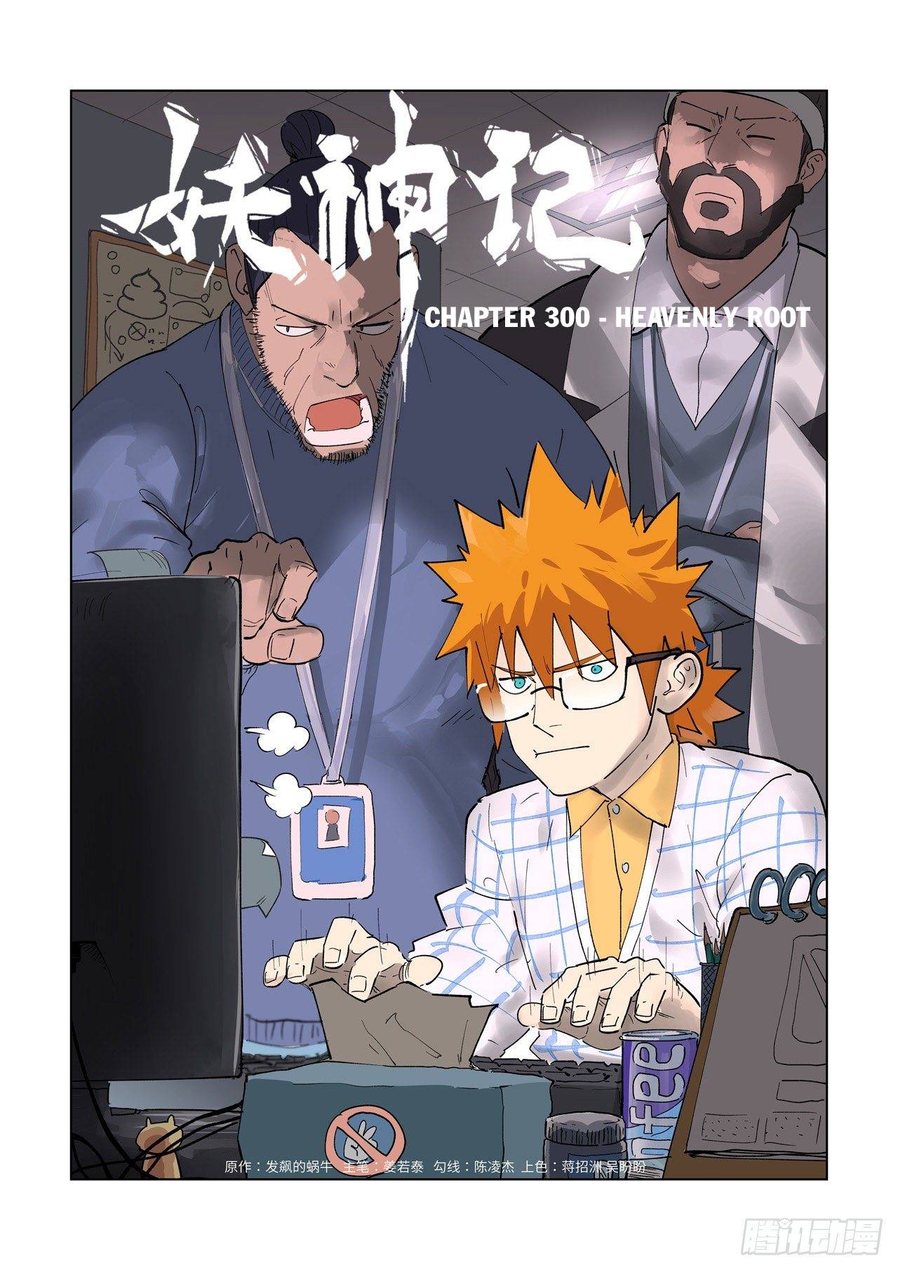Tales Of Demons And Gods Chapter 300 - 1
