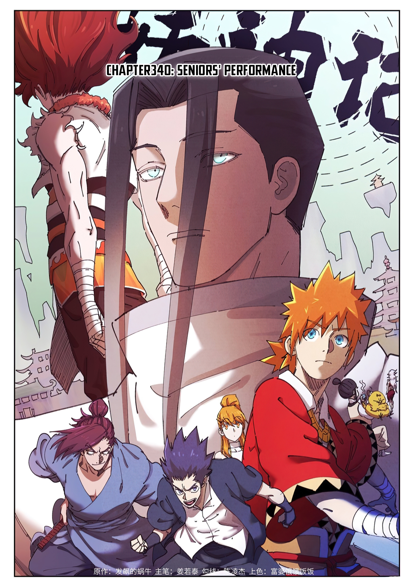 Tales Of Demons And Gods Chapter 340 - 1