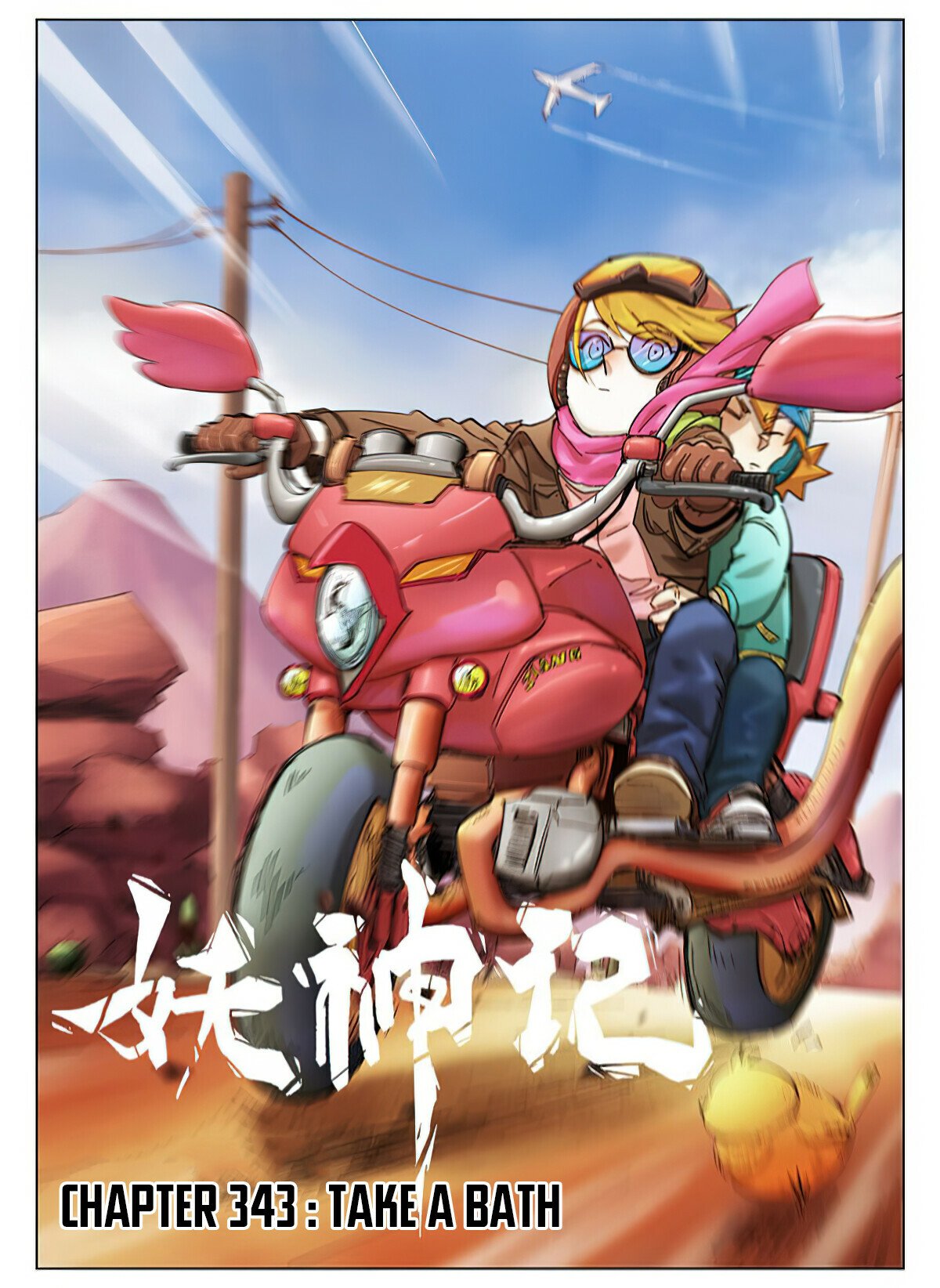Tales Of Demons And Gods Chapter 343.1 - 1