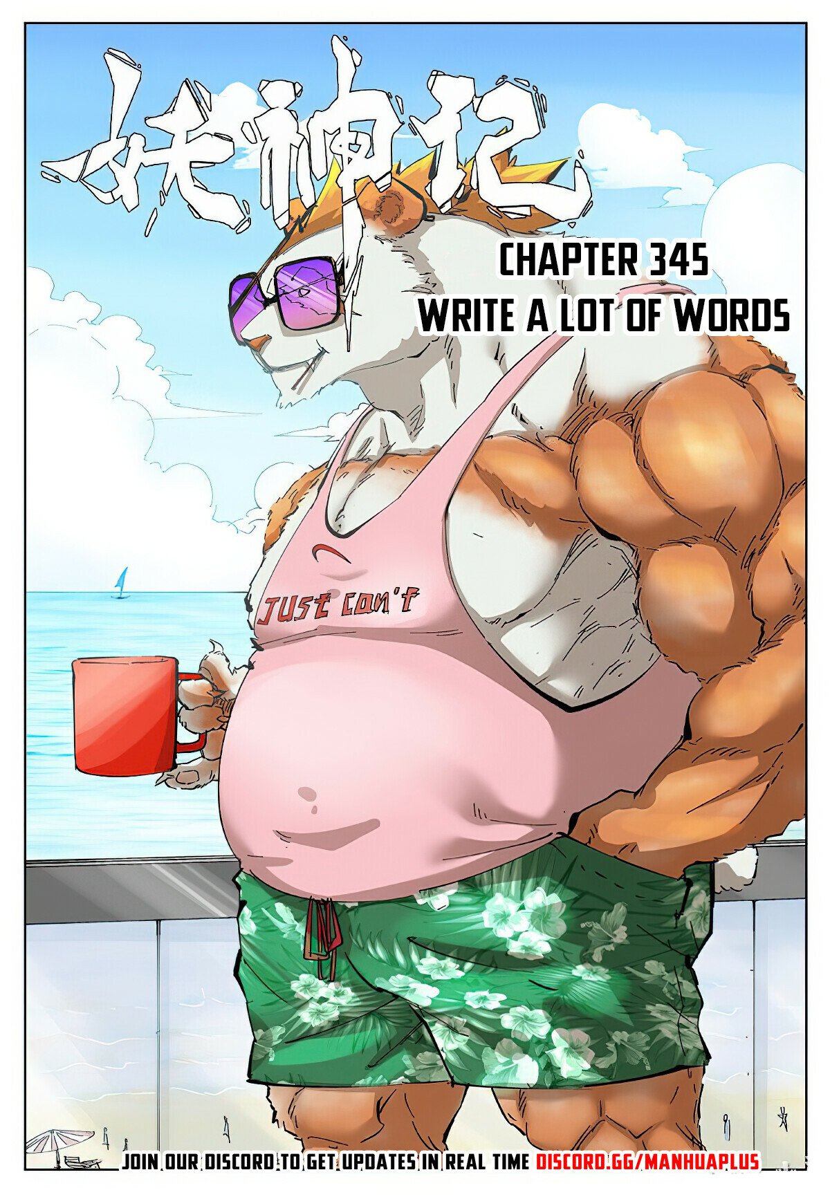 Tales Of Demons And Gods Chapter 345.1 - 1