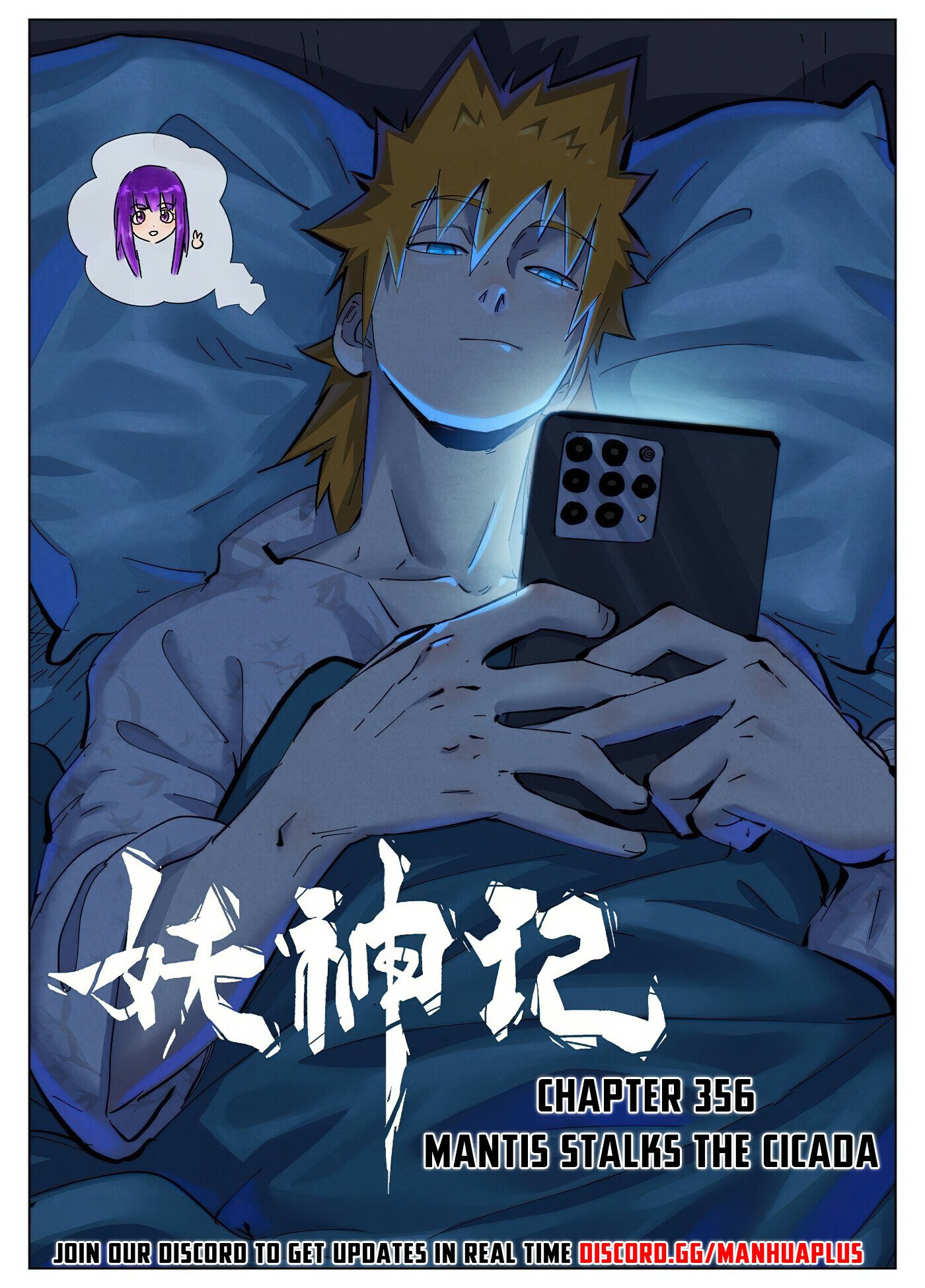 Tales Of Demons And Gods Chapter 356 - 1