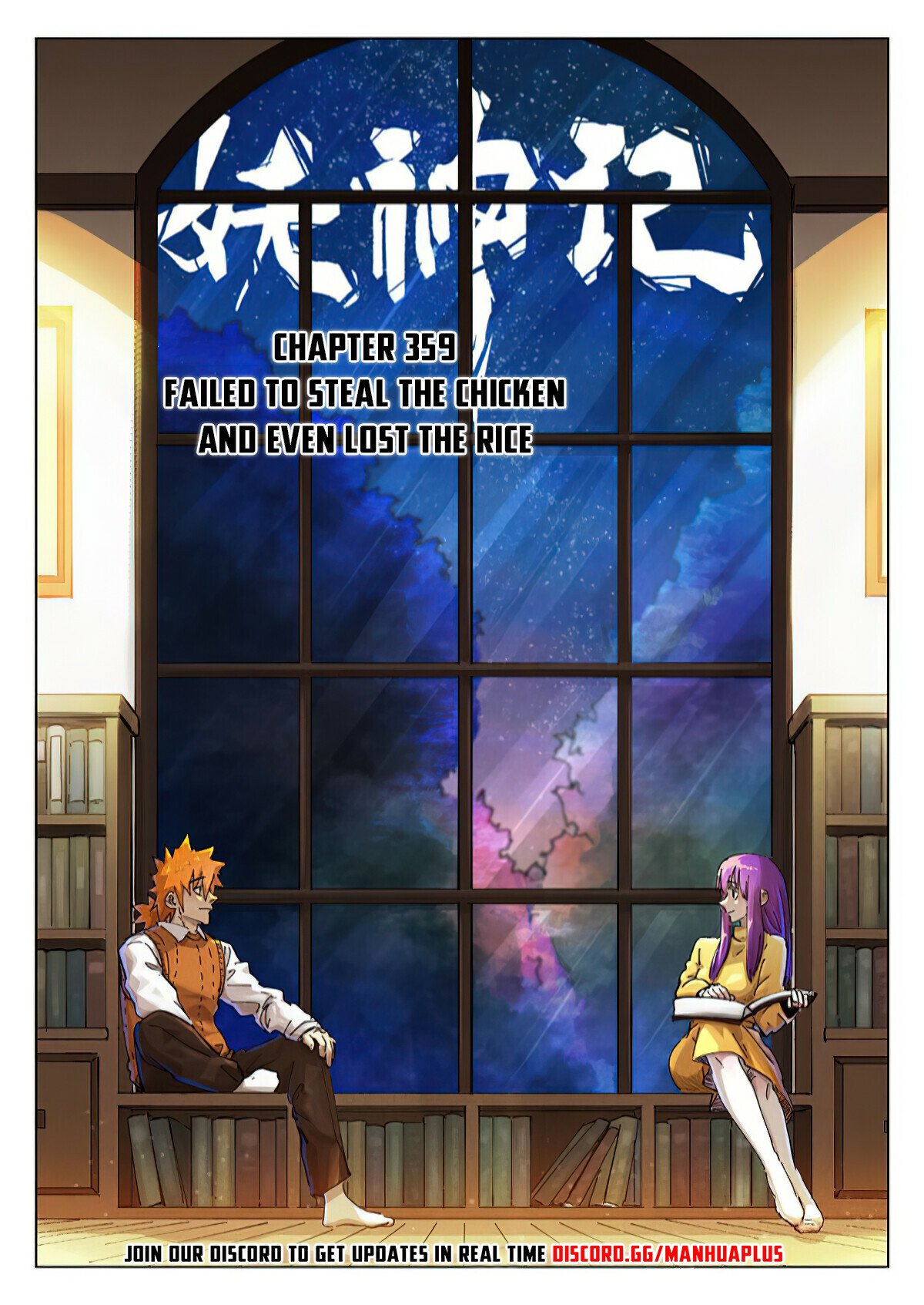 Tales Of Demons And Gods Chapter 359.1 - 1