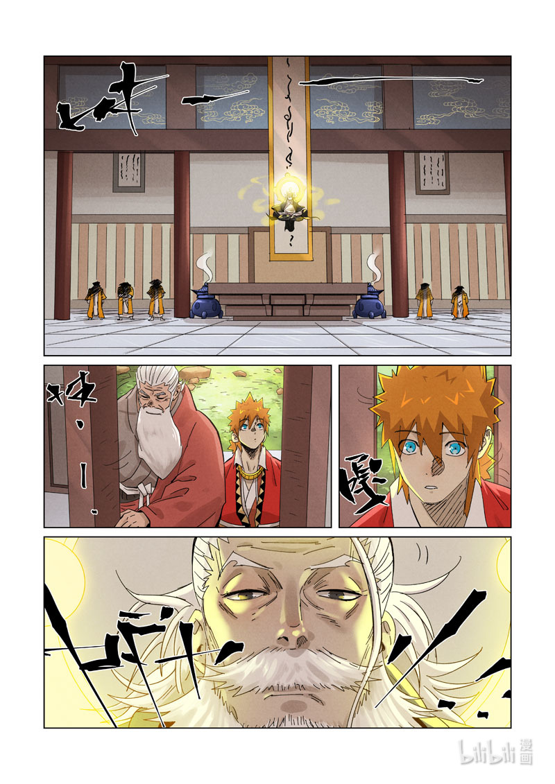 Tales Of Demons And Gods Chapter 364.5 - 5