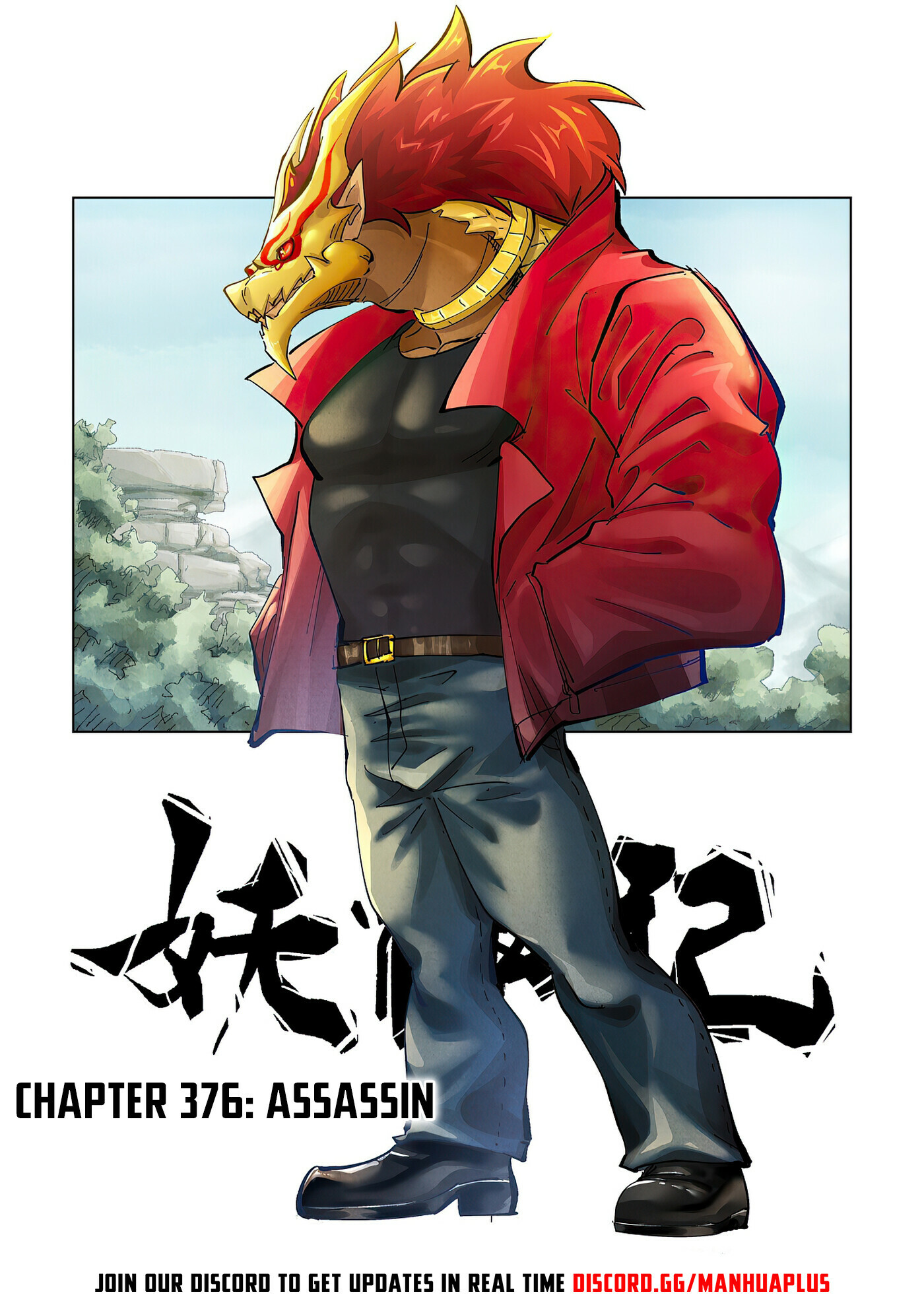 Tales Of Demons And Gods Chapter 376.1 - 1