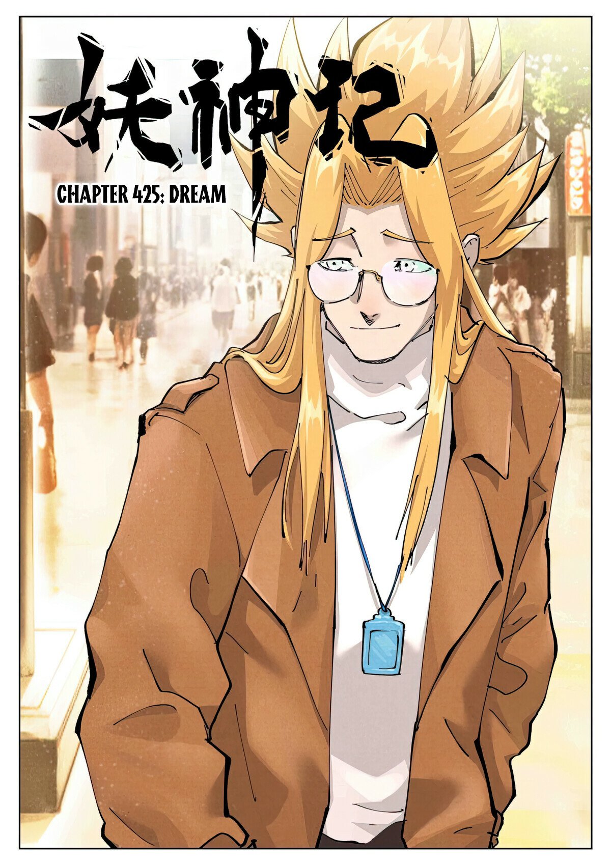 Tales Of Demons And Gods Chapter 425.1 - 1