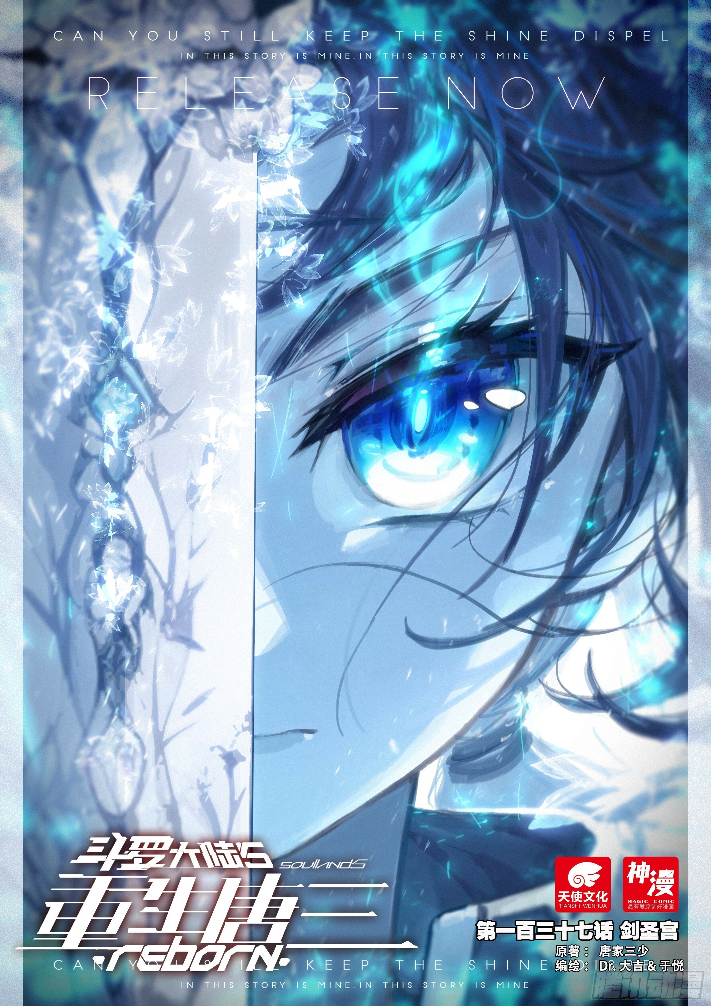 Soul Land V Chapter 137 - 1
