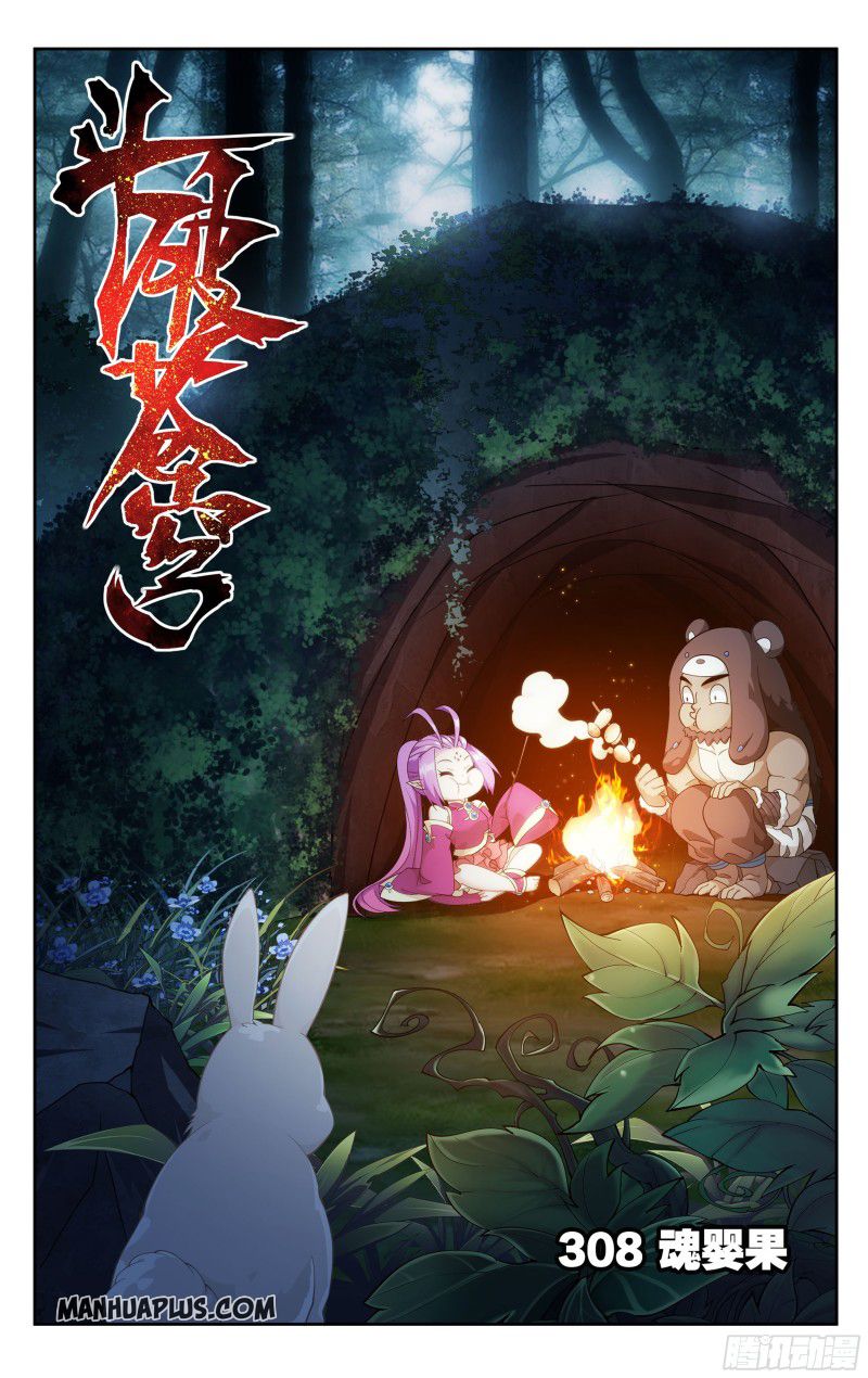 Battle Through the Heavens Chapter 308 - 1