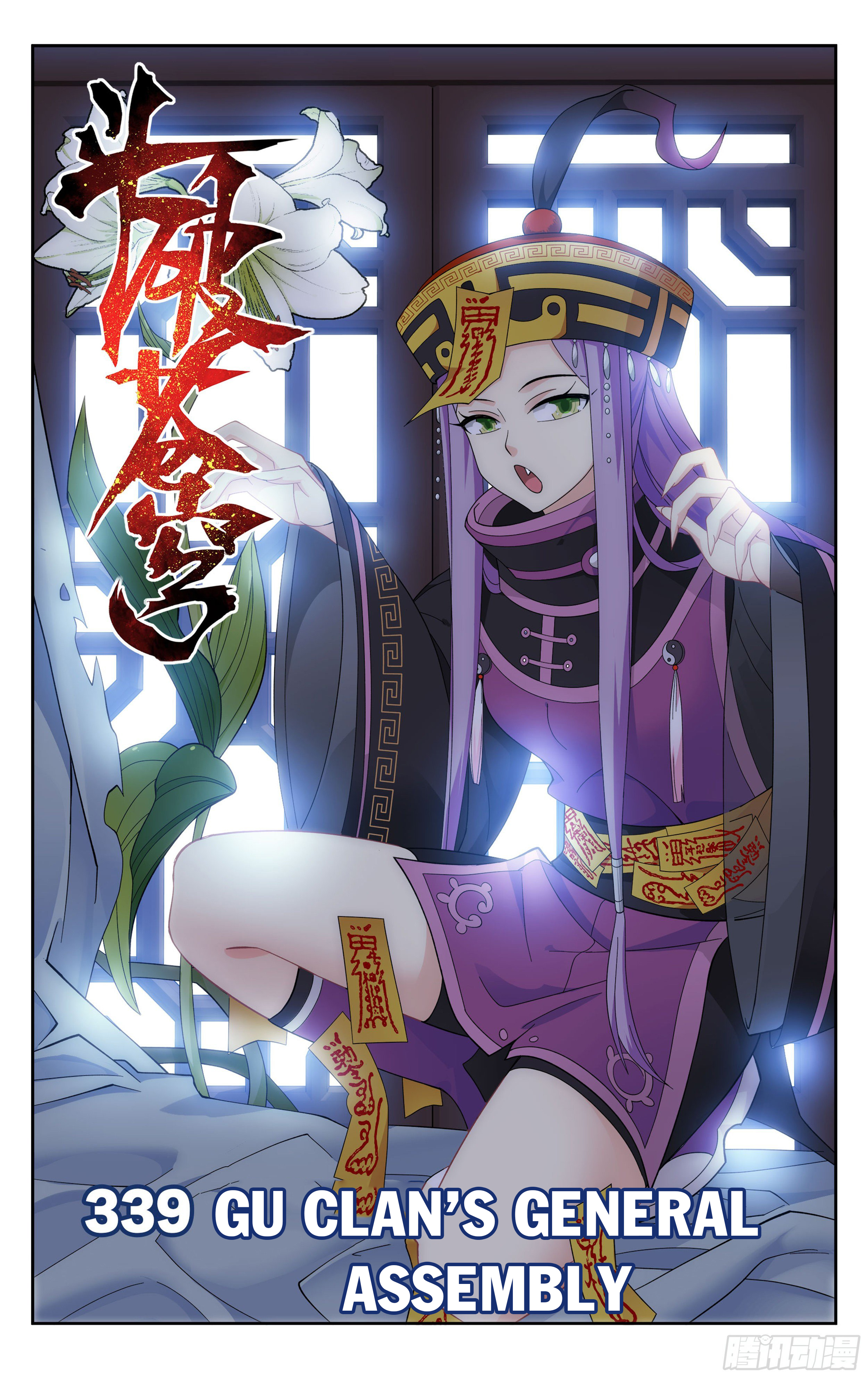 Battle Through the Heavens Chapter 339 - 1