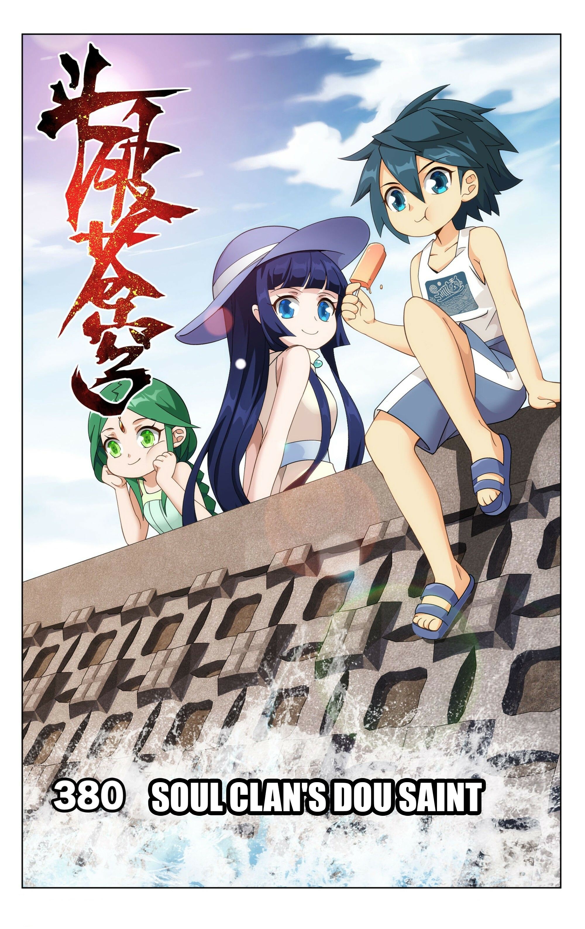 Battle Through the Heavens Chapter 380 - 1