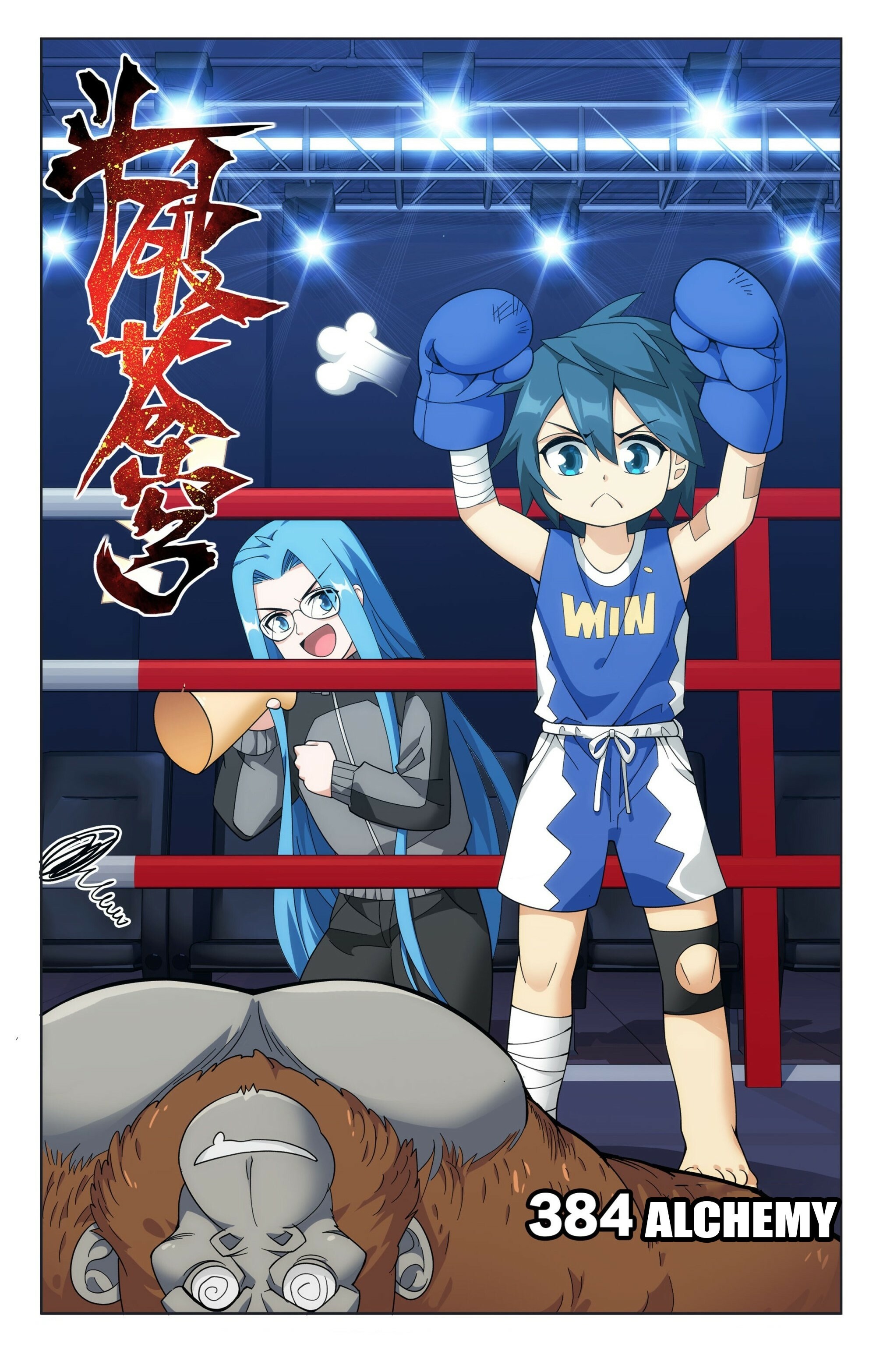 Battle Through the Heavens Chapter 384 - 1