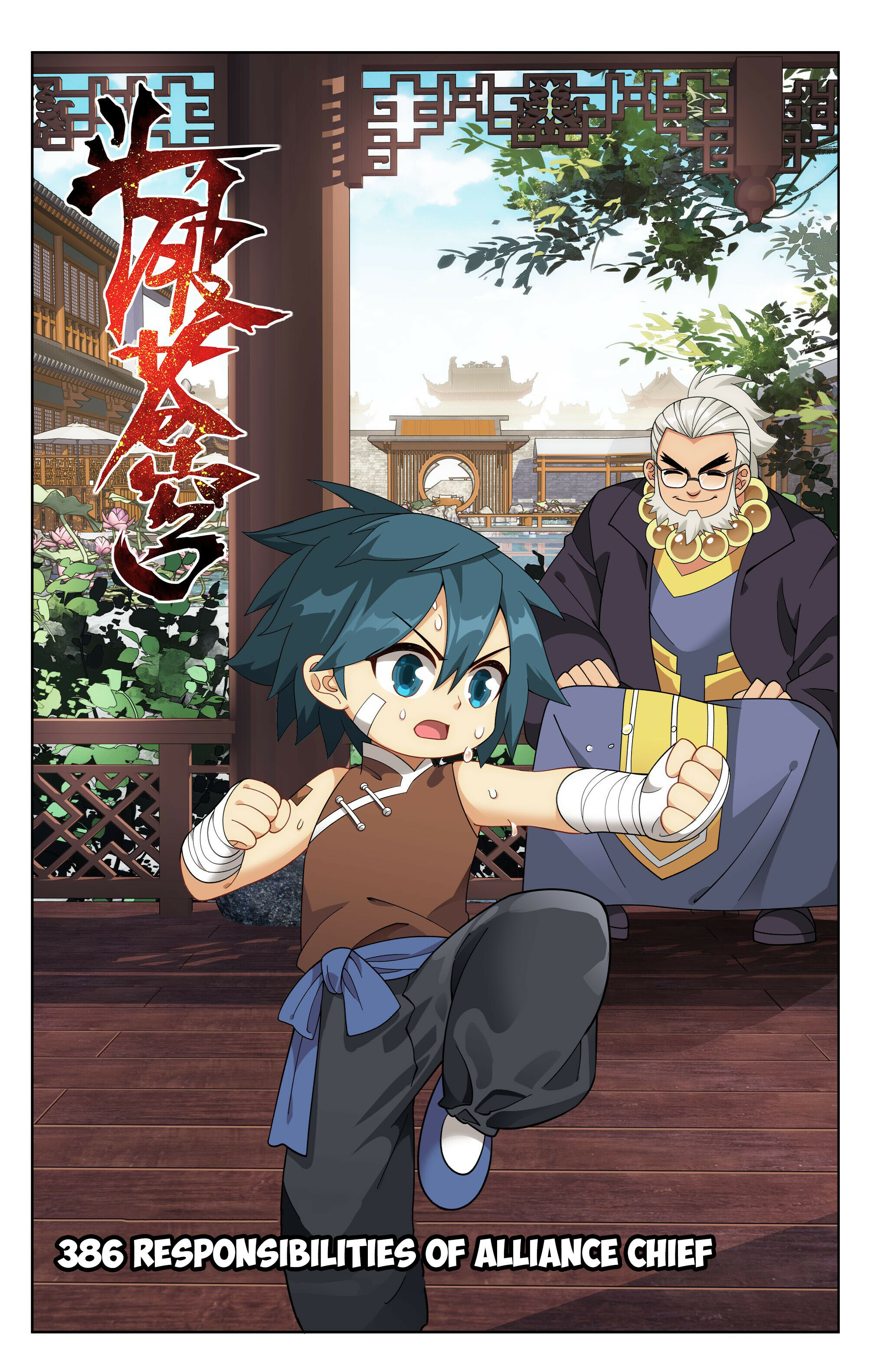 Battle Through the Heavens Chapter 386 - 1