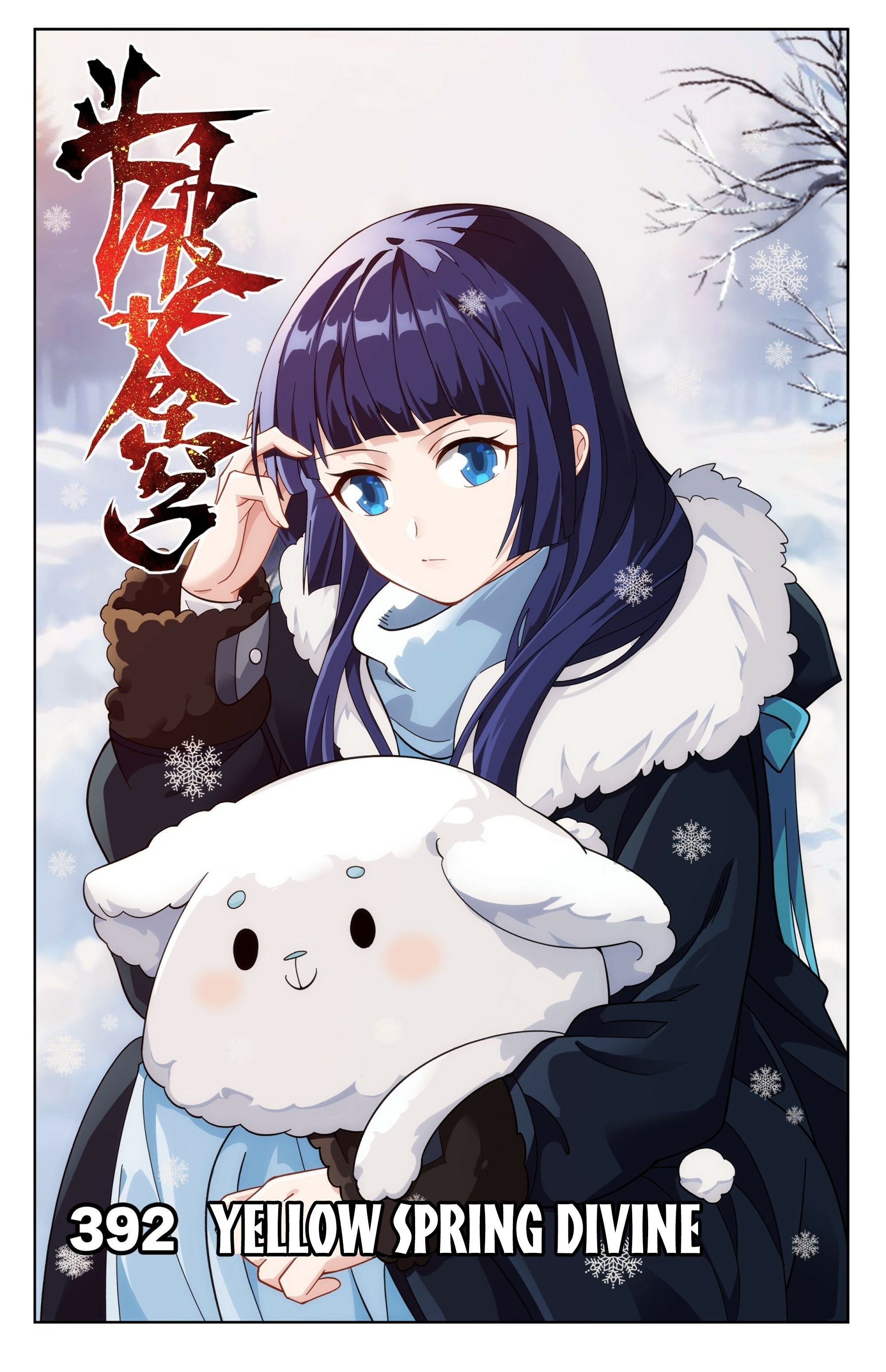 Battle Through the Heavens Chapter 392 - 1