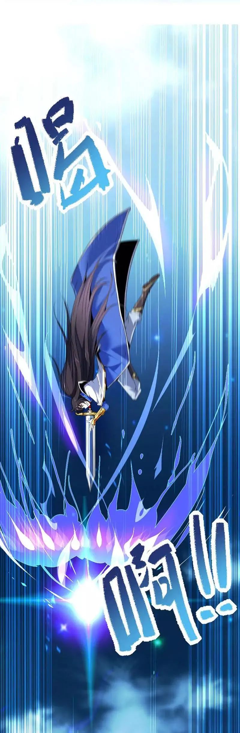 Return of Immortal Emperor Chapter 1 - 9