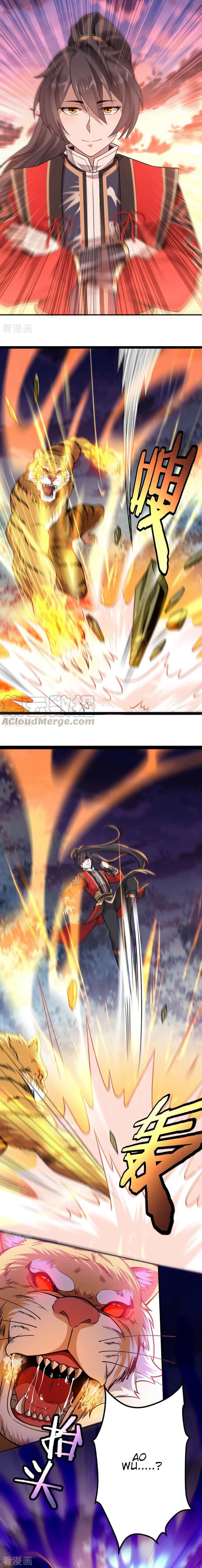 Return of Immortal Emperor Chapter 42 - 5