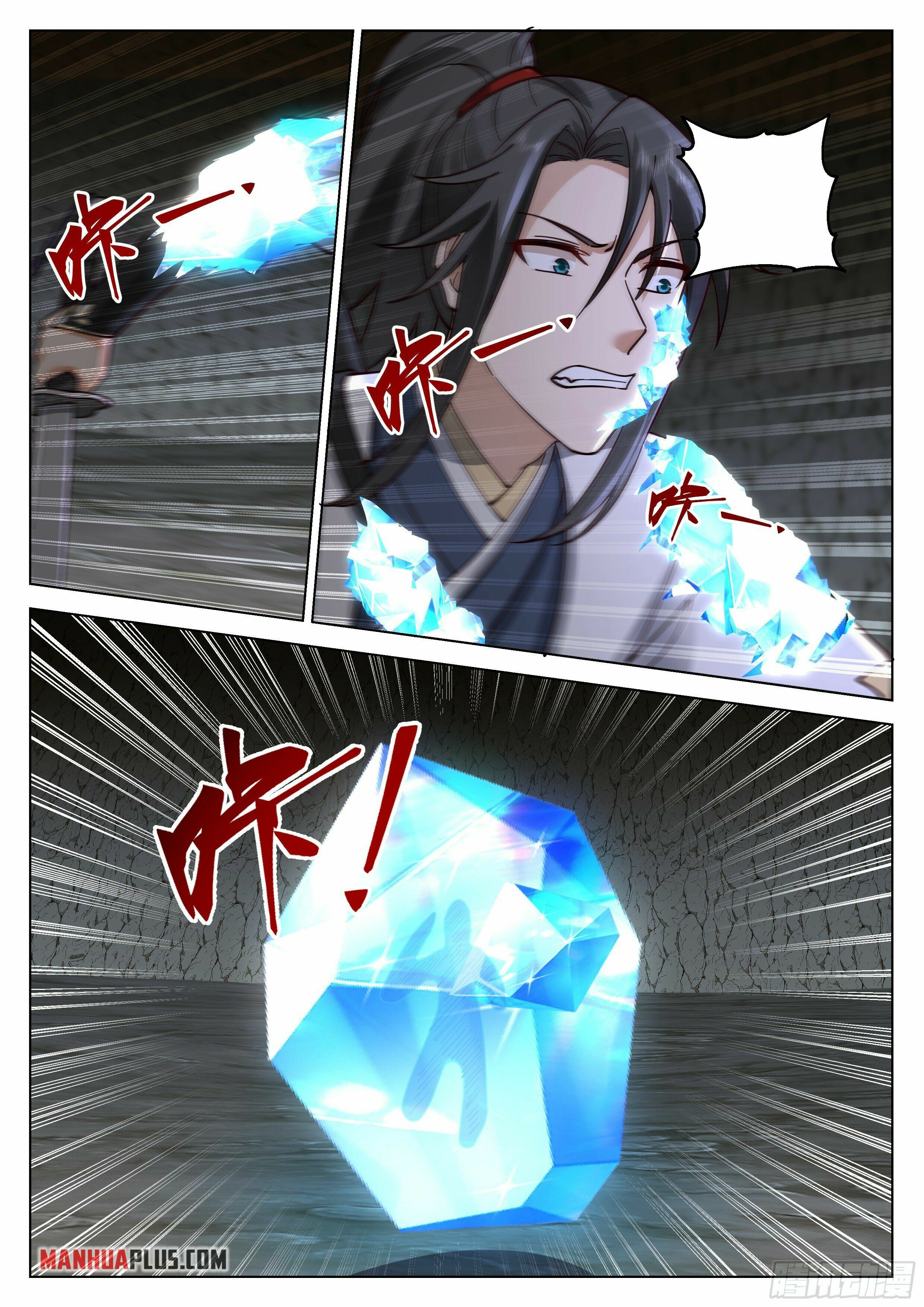 Great Sage of Humanity Chapter 31 - 12