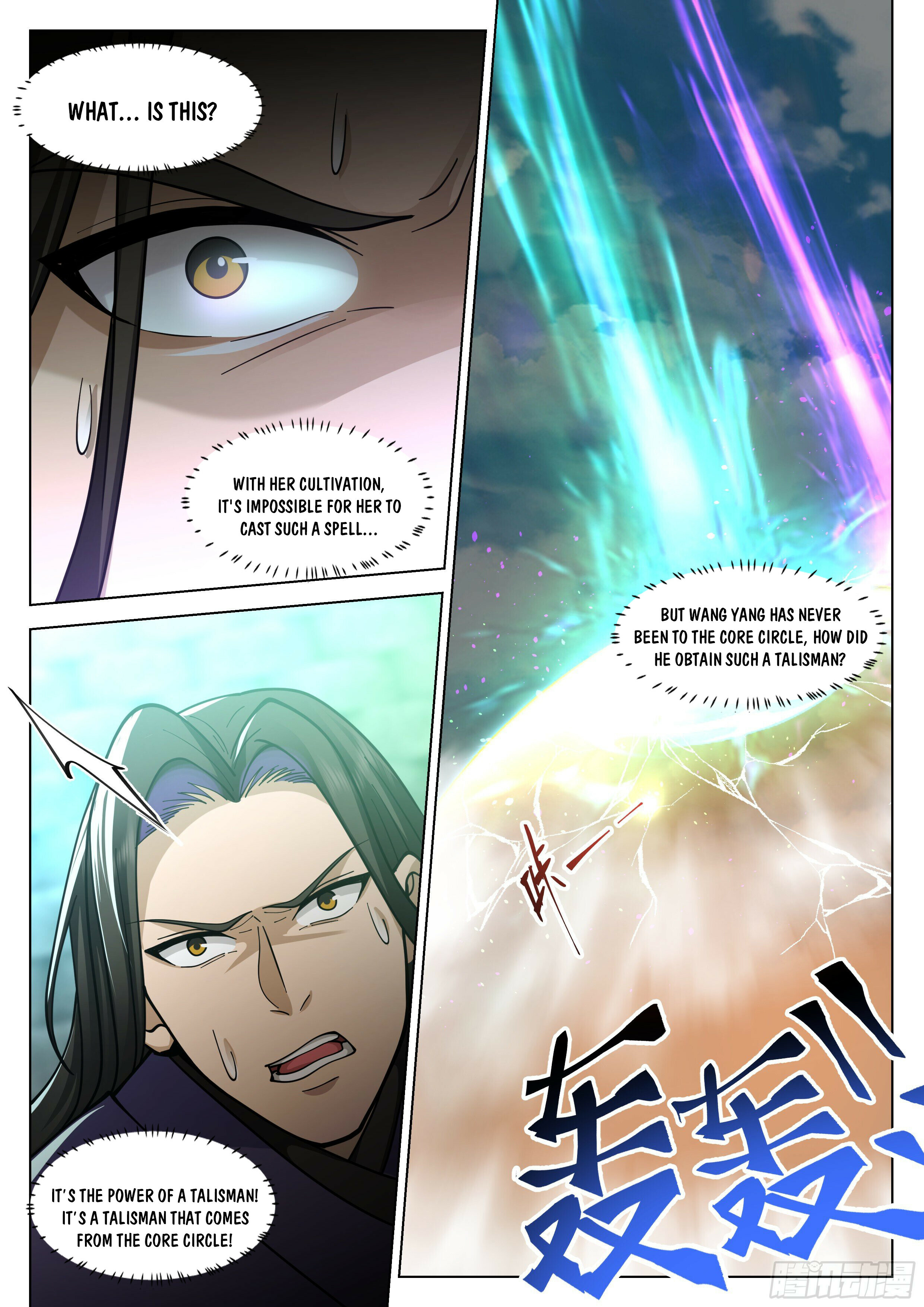 Great Sage of Humanity Chapter 38 - 11