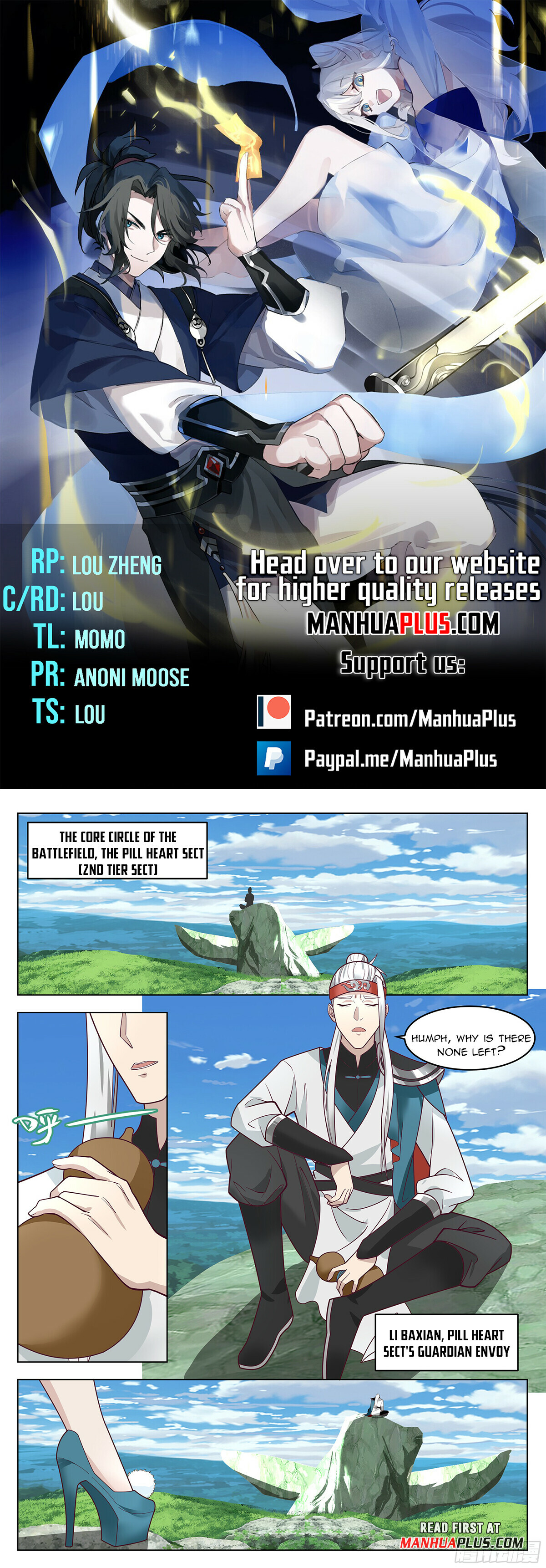 Great Sage of Humanity Chapter 71 - 1