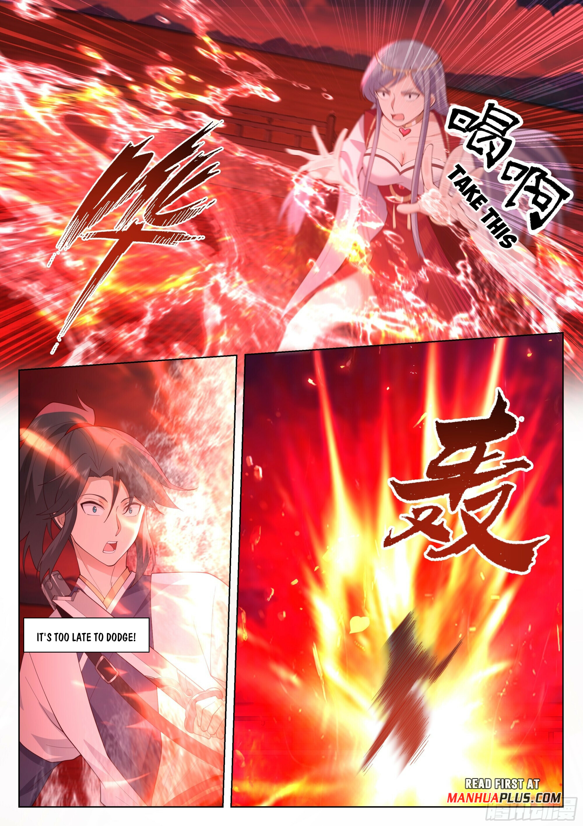 Great Sage of Humanity Chapter 86 - 5